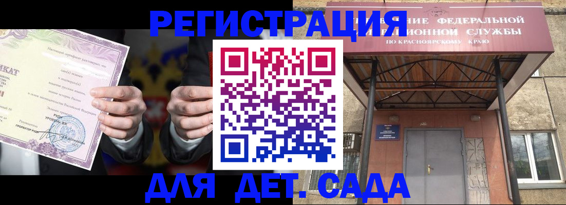 прописка гарантия в Мантурово