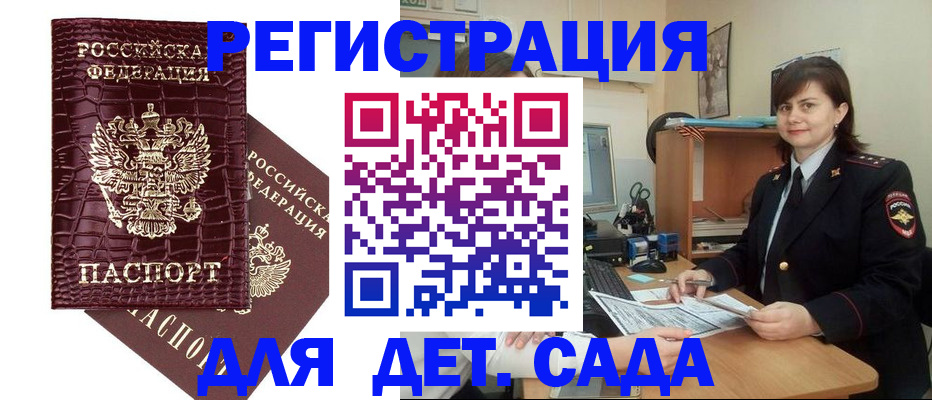 регистрация в Мантурово
