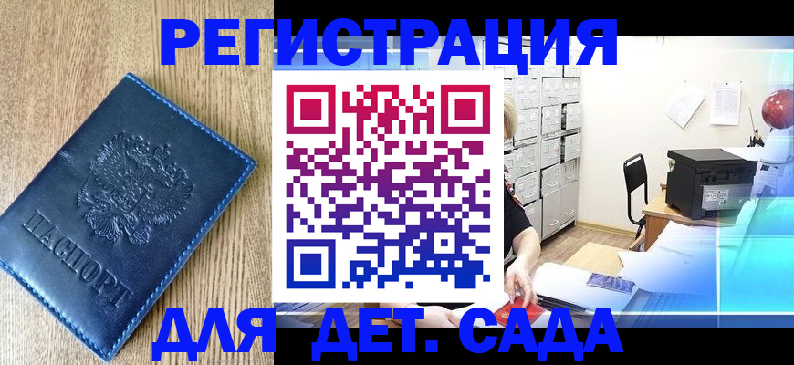 прописка для кредита в Мантурово