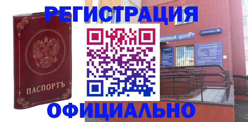 прописка 2025 в Мантурово