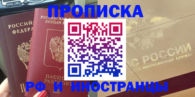 временная регистрация поиск в Мантурово
