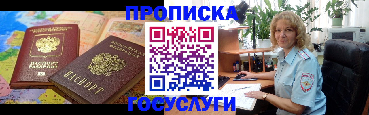 прописка от собственника в Мантурово