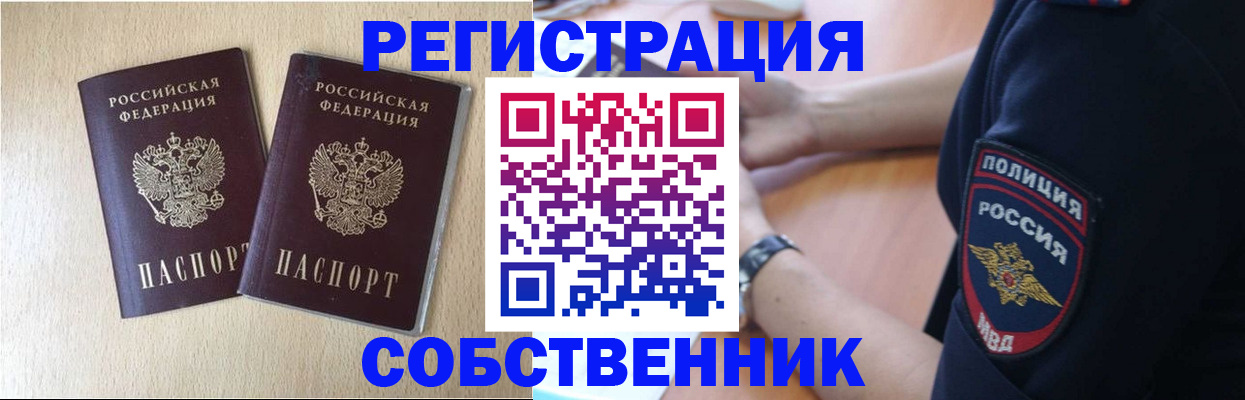 миграционный учет в Мантурово